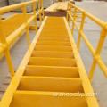 Fiberglass FRP Ladder الدرابزين مع جميع منصة الأبعاد